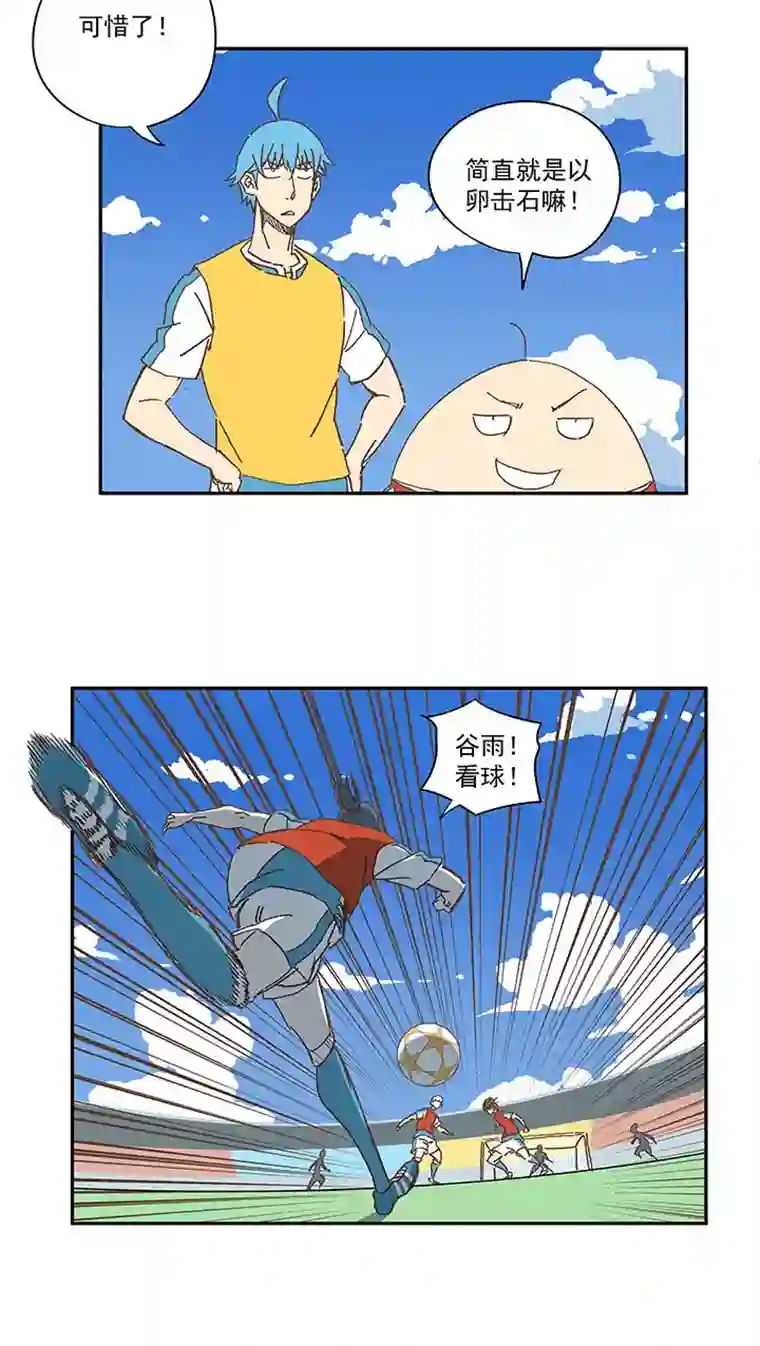 神之一脚第一百五十八波 刘子墨VS犬仲！