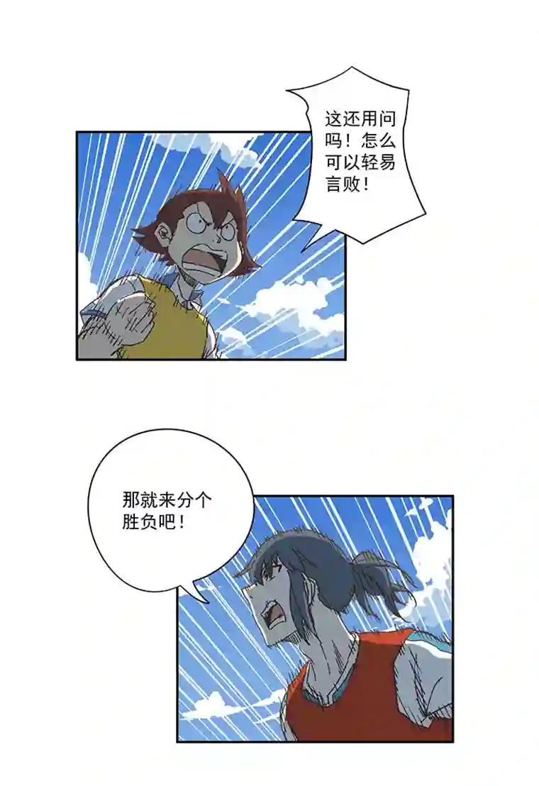 神之一脚第一百五十八波 刘子墨VS犬仲！