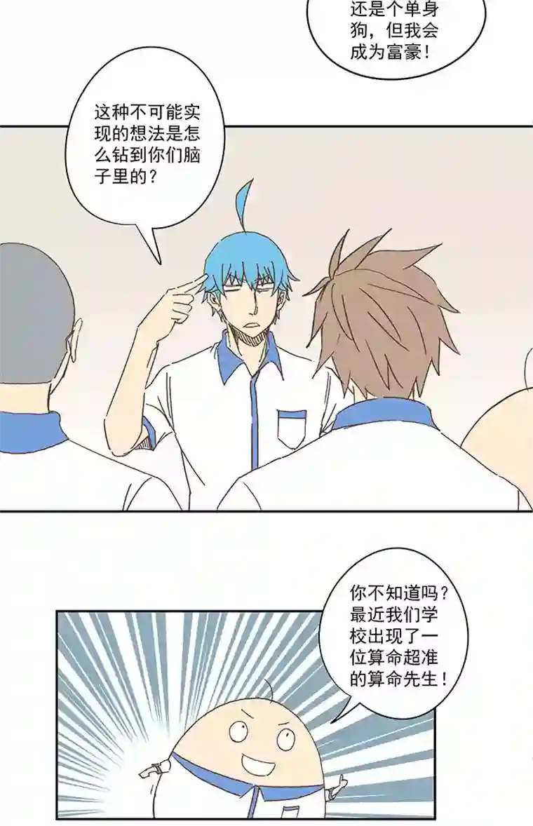 神之一脚第一百五十八波 刘子墨VS犬仲！