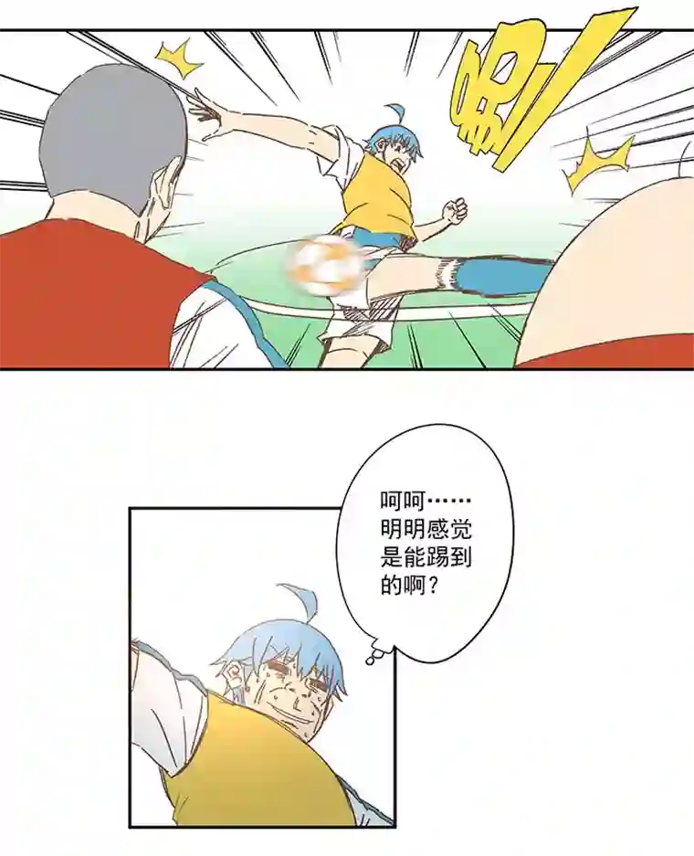 神之一脚第一百五十八波 刘子墨VS犬仲！