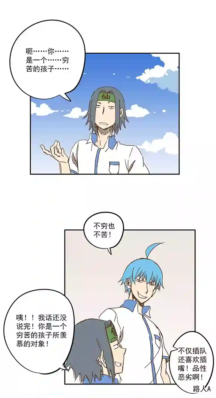 神之一脚第一百五十九波 算命大仙！