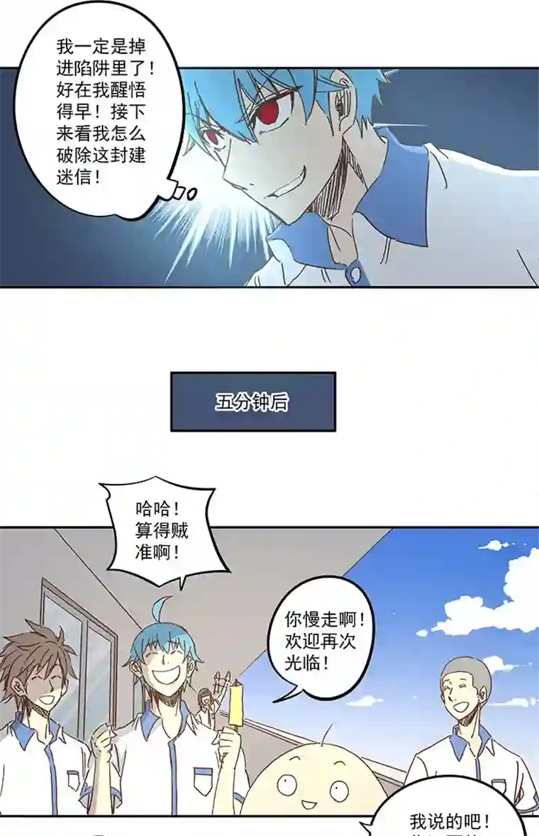 神之一脚第一百五十九波 算命大仙！