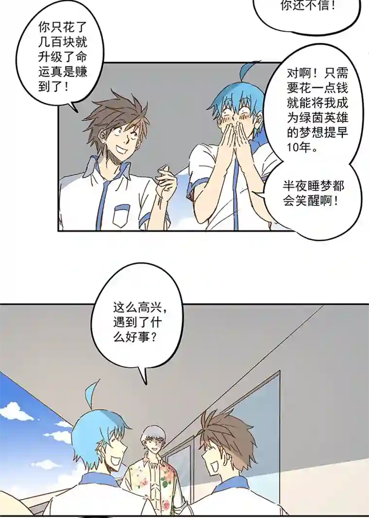 神之一脚第一百五十九波 算命大仙！