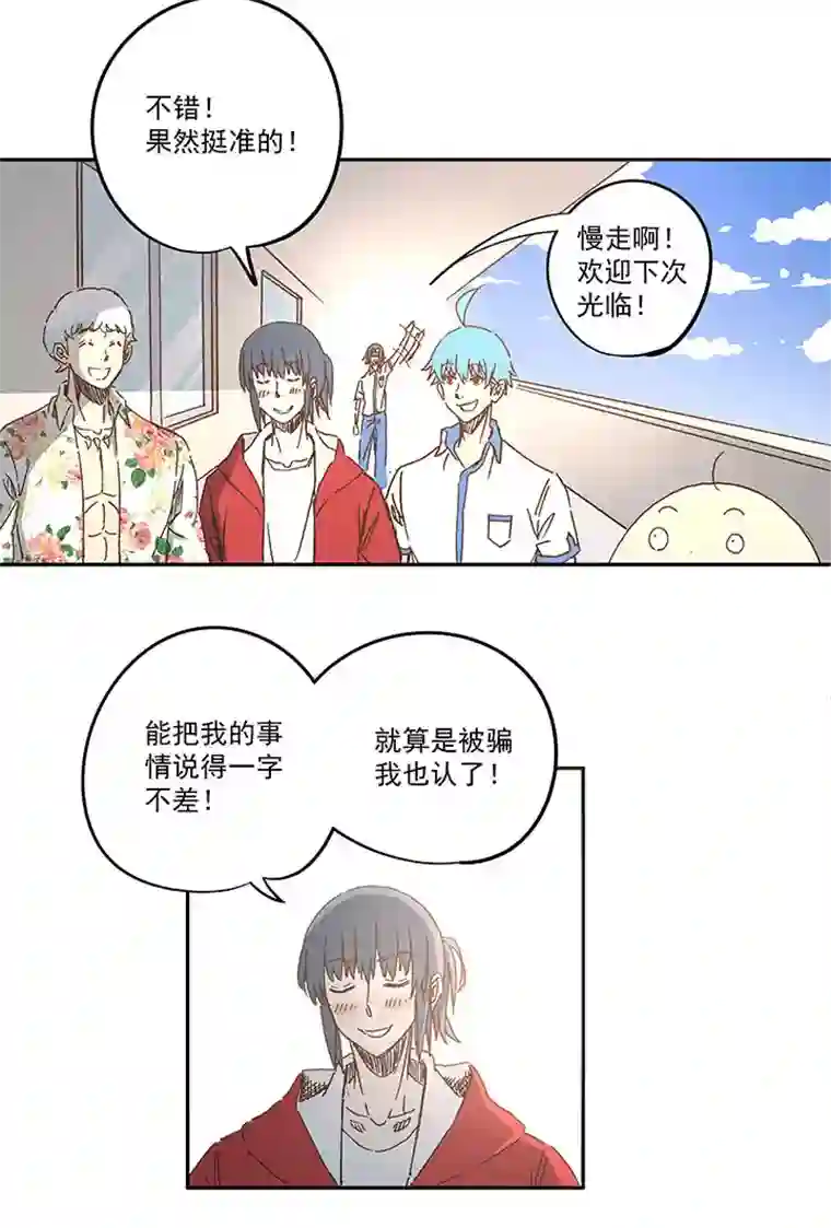 神之一脚第一百五十九波 算命大仙！