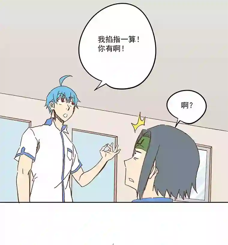 神之一脚第一百五十九波 算命大仙！