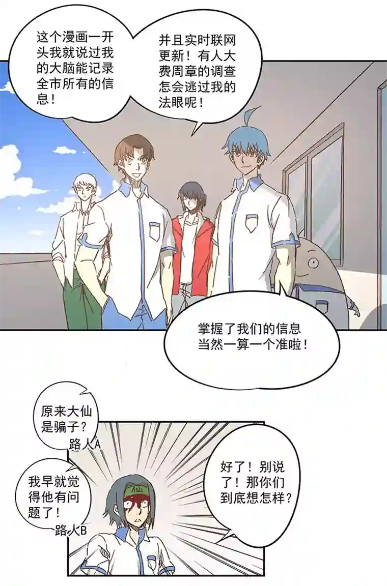 神之一脚第一百五十九波 算命大仙！