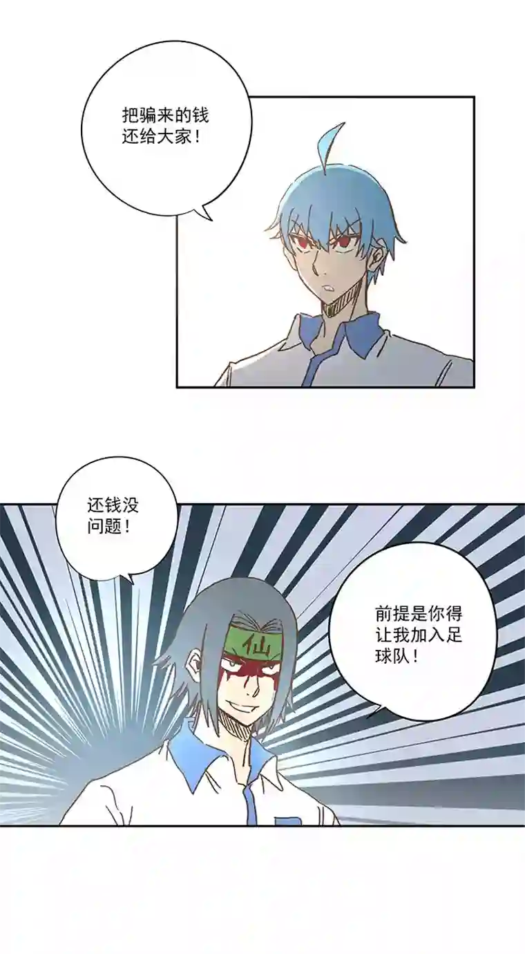 神之一脚第一百五十九波 算命大仙！