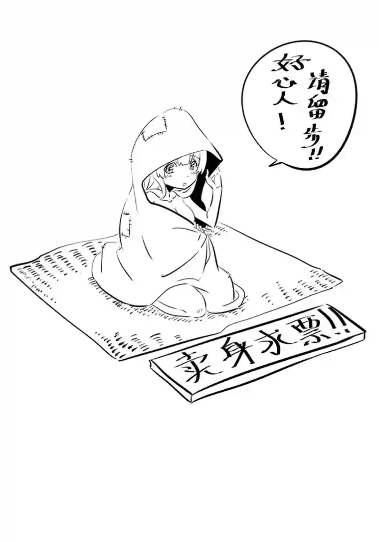 神之一脚第一百五十九波 算命大仙！