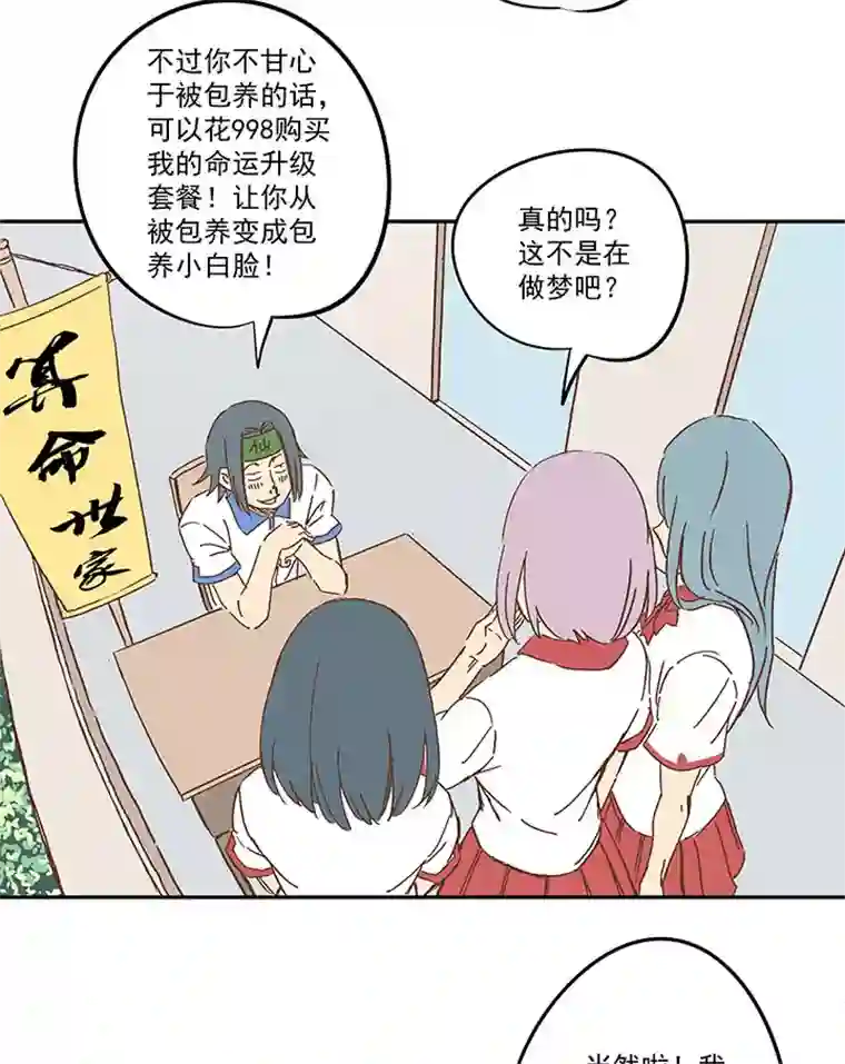 神之一脚第一百五十九波 算命大仙！