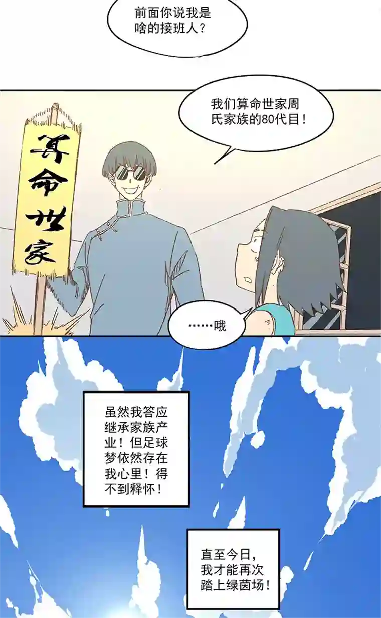 神之一脚第一百六十波 青出于蓝