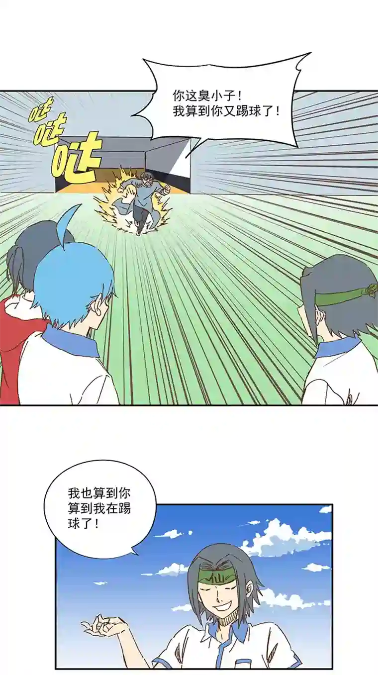 神之一脚第一百六十波 青出于蓝
