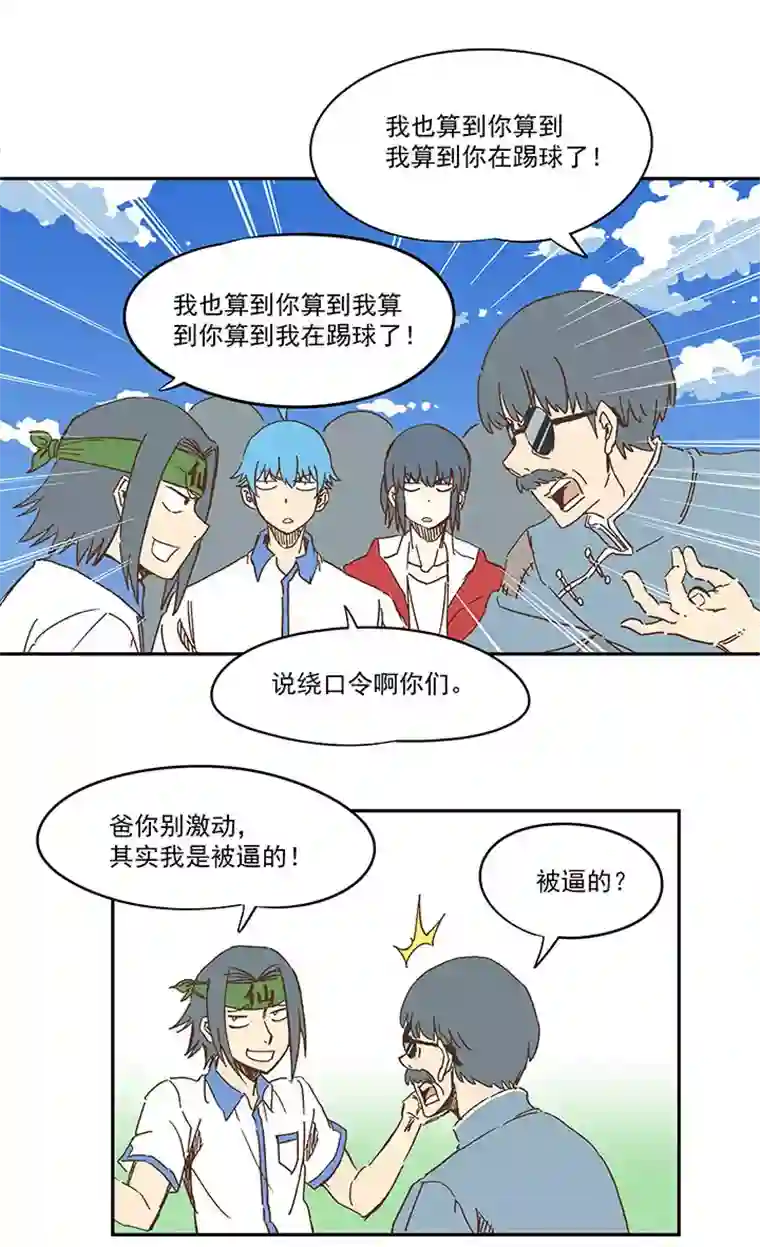 神之一脚第一百六十波 青出于蓝