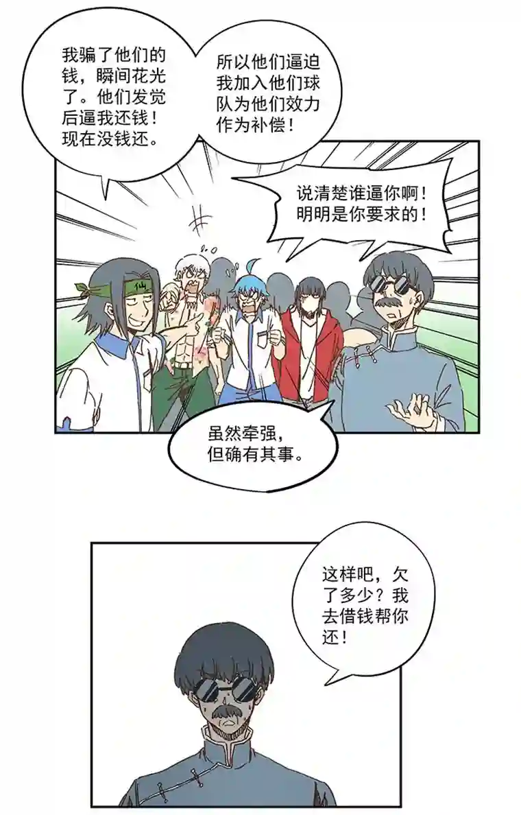 神之一脚第一百六十波 青出于蓝