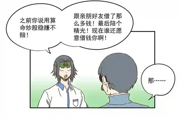 神之一脚第一百六十波 青出于蓝