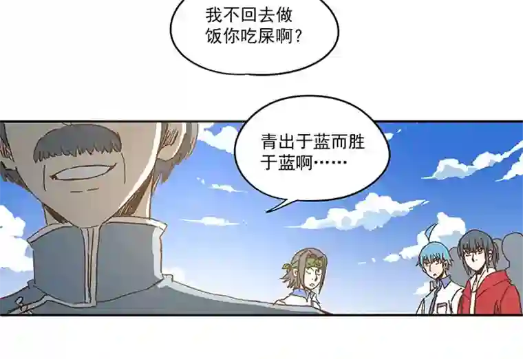 神之一脚第一百六十波 青出于蓝