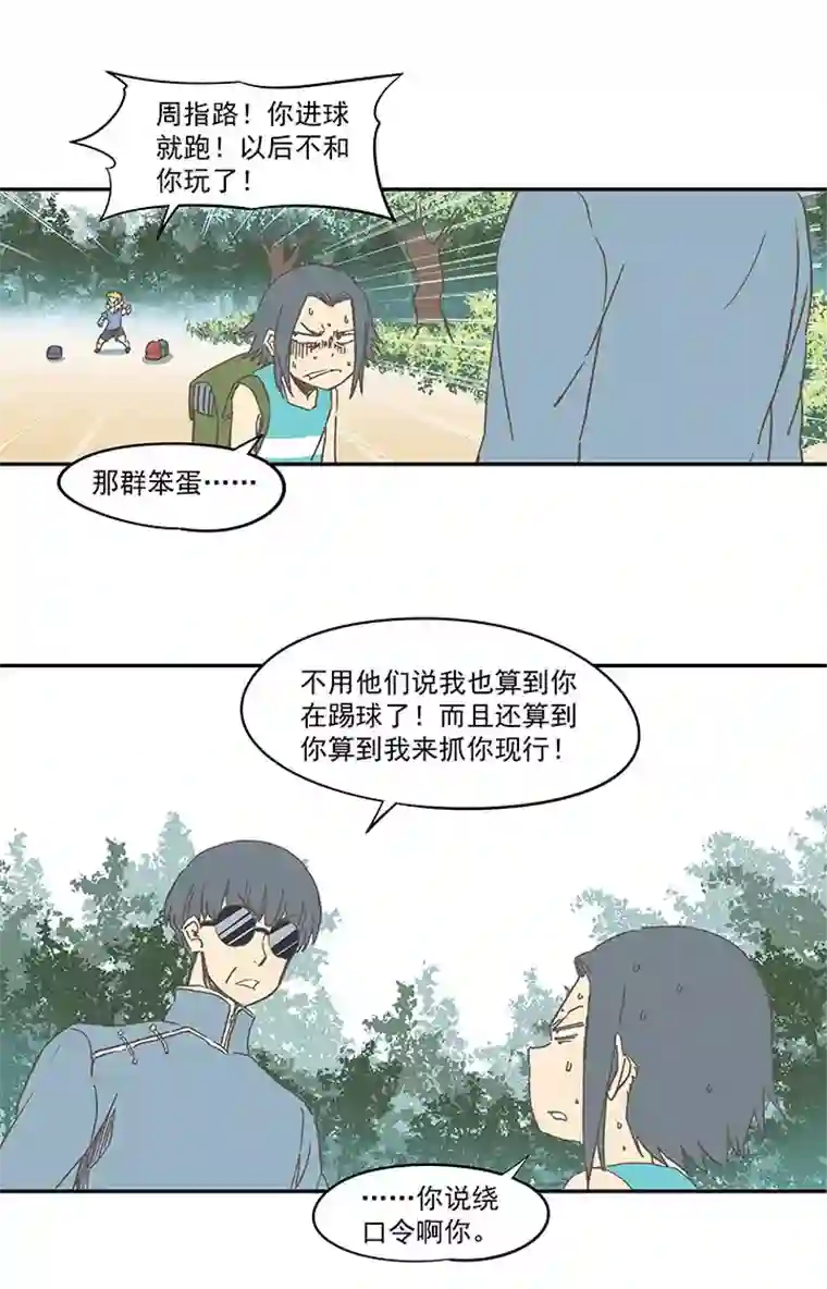 神之一脚第一百六十波 青出于蓝