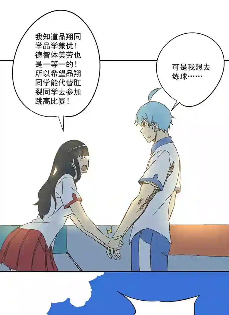 神之一脚第一百六十一波 运动会开幕