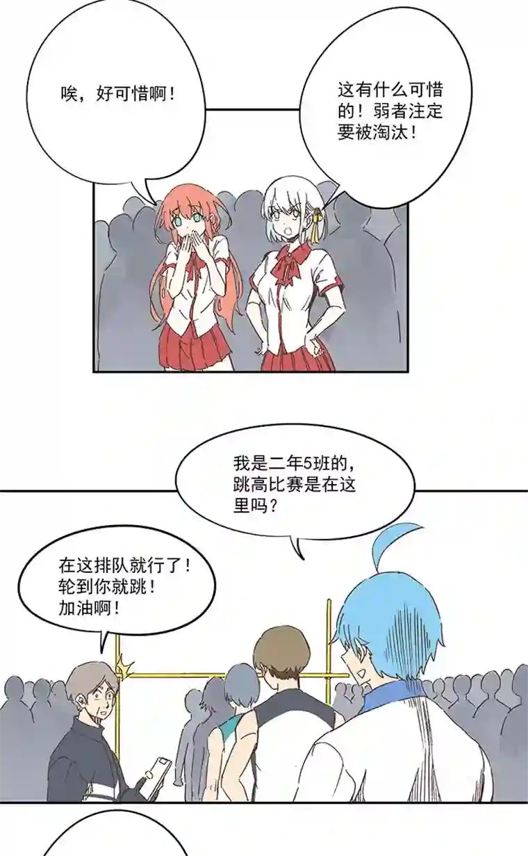 神之一脚第一百六十一波 运动会开幕