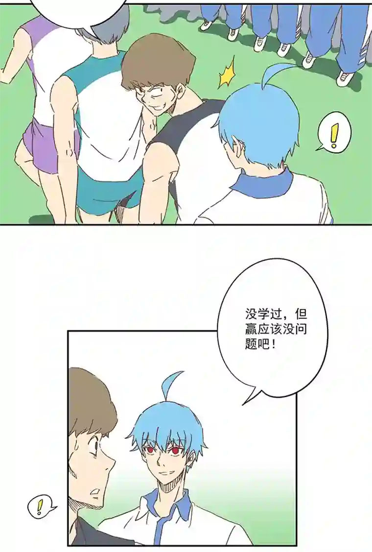 神之一脚第一百六十一波 运动会开幕