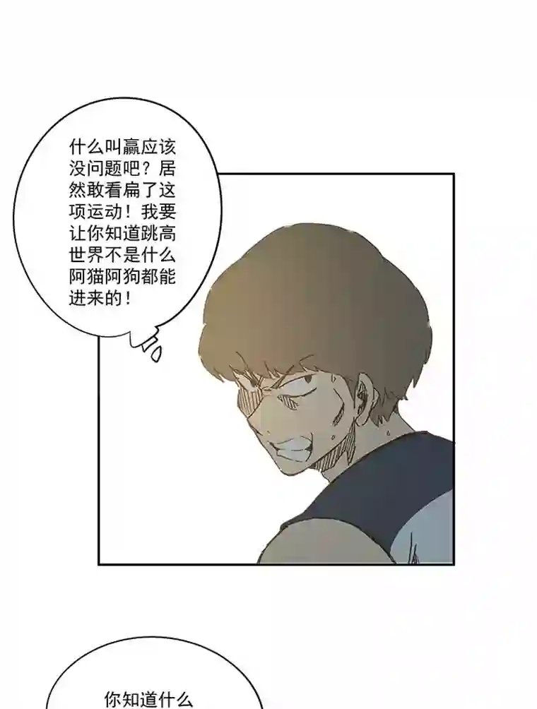 神之一脚第一百六十一波 运动会开幕