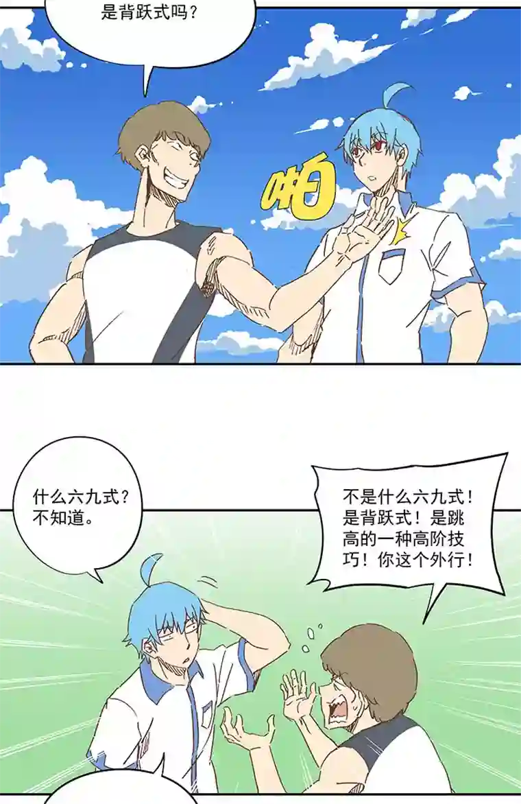 神之一脚第一百六十一波 运动会开幕