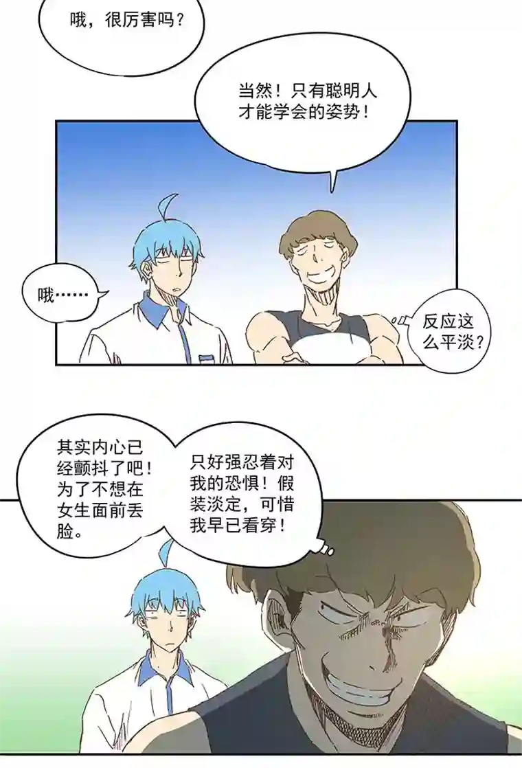 神之一脚第一百六十一波 运动会开幕