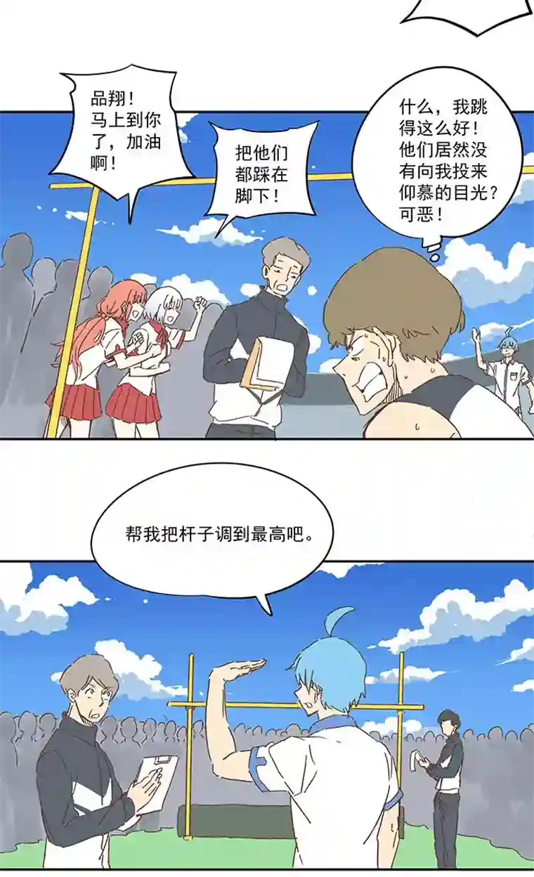 神之一脚第一百六十一波 运动会开幕