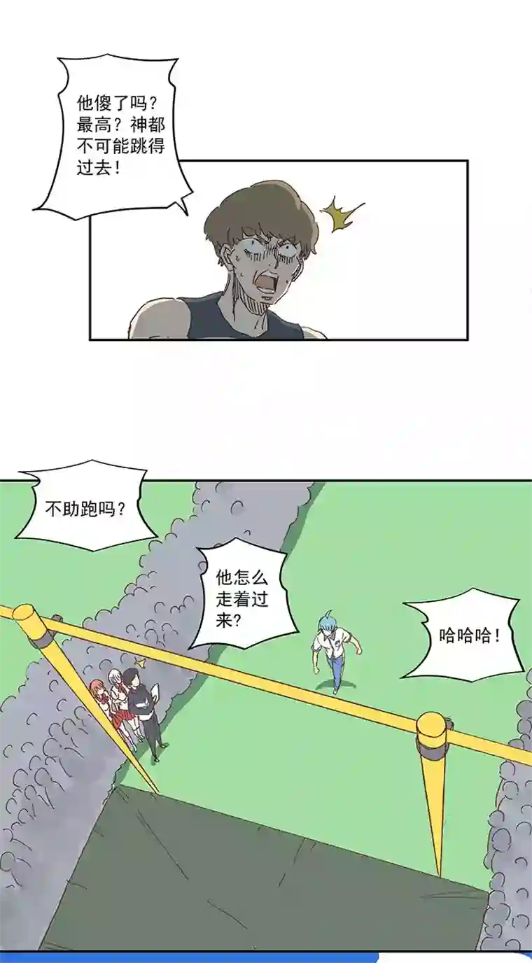 神之一脚第一百六十一波 运动会开幕
