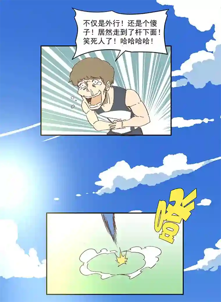 神之一脚第一百六十一波 运动会开幕
