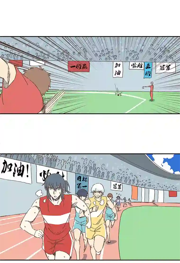 神之一脚第一百六十一波 运动会开幕