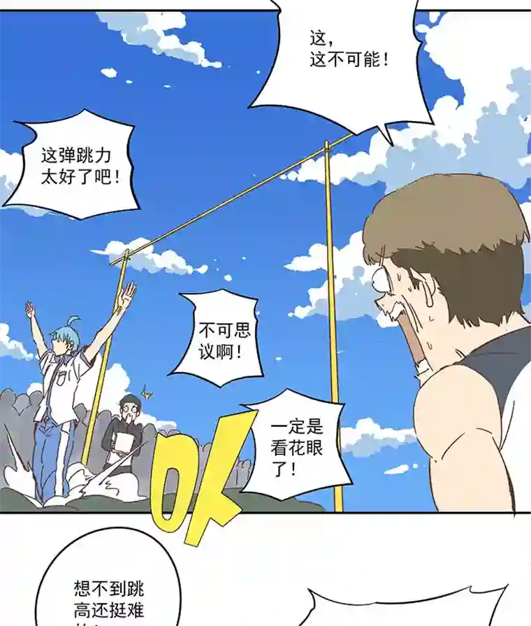 神之一脚第一百六十一波 运动会开幕