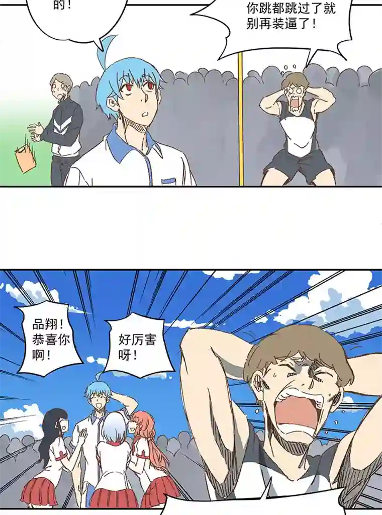 神之一脚第一百六十一波 运动会开幕
