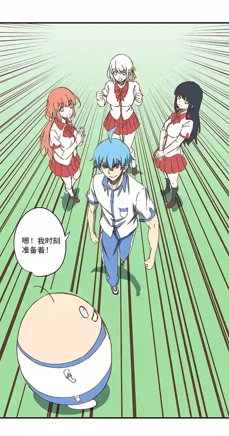 神之一脚第一百六十一波 运动会开幕