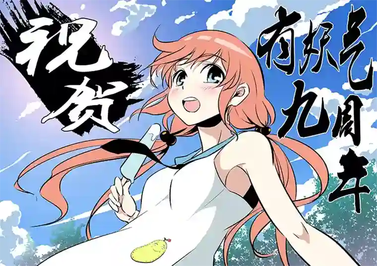 神之一脚第一百六十一波 运动会开幕