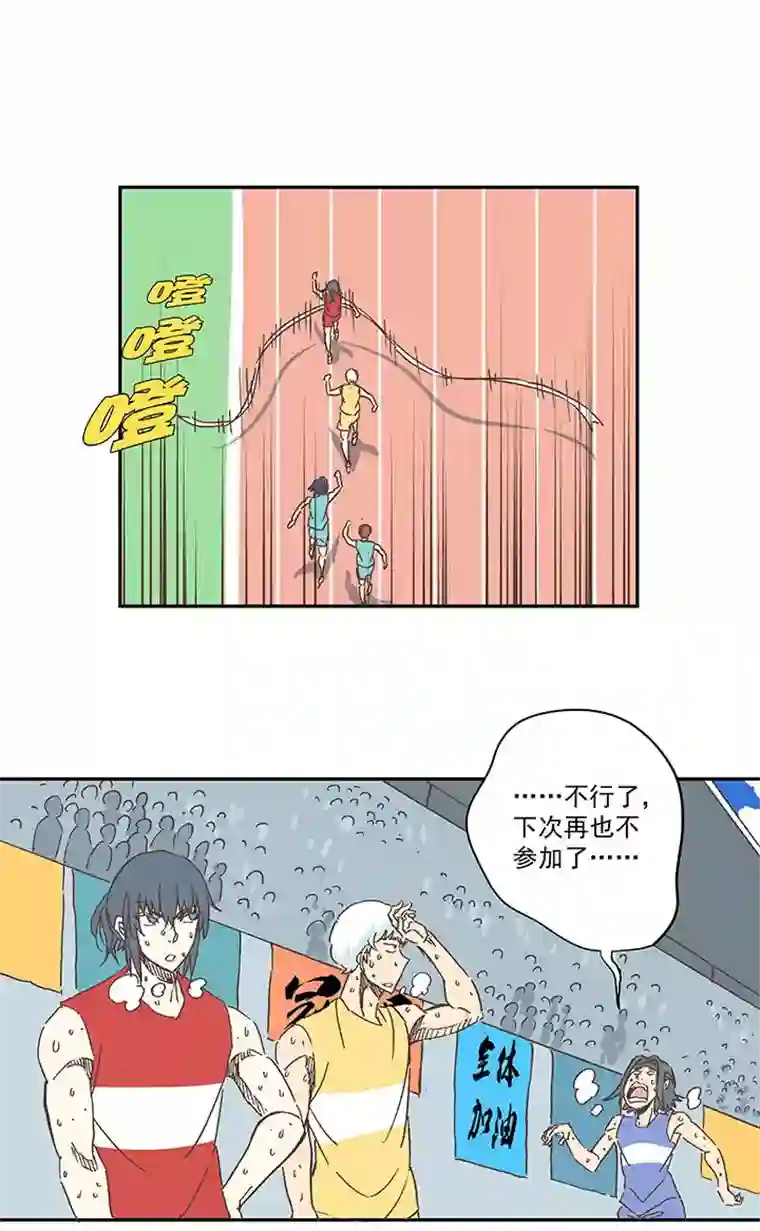 神之一脚第一百六十一波 运动会开幕