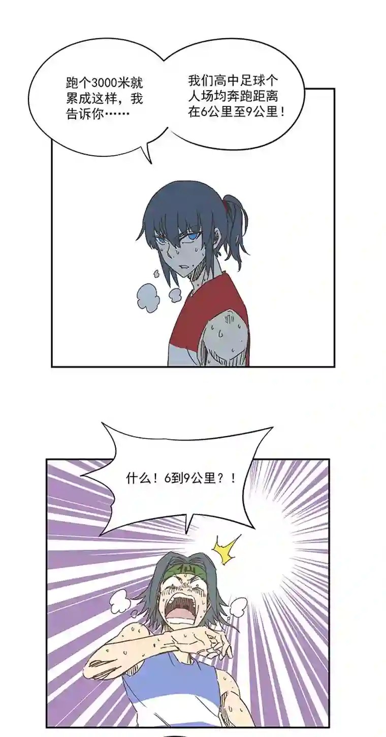 神之一脚第一百六十一波 运动会开幕