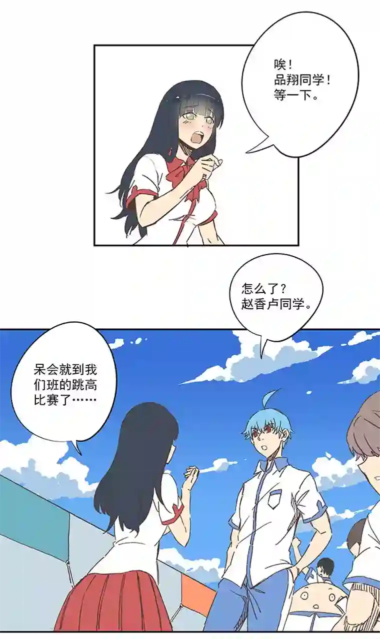 神之一脚第一百六十一波 运动会开幕