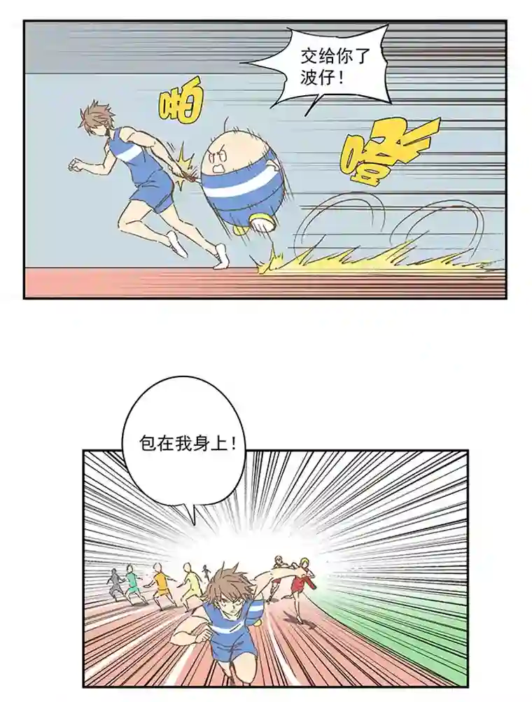神之一脚第一百六十二波 4×100接力赛
