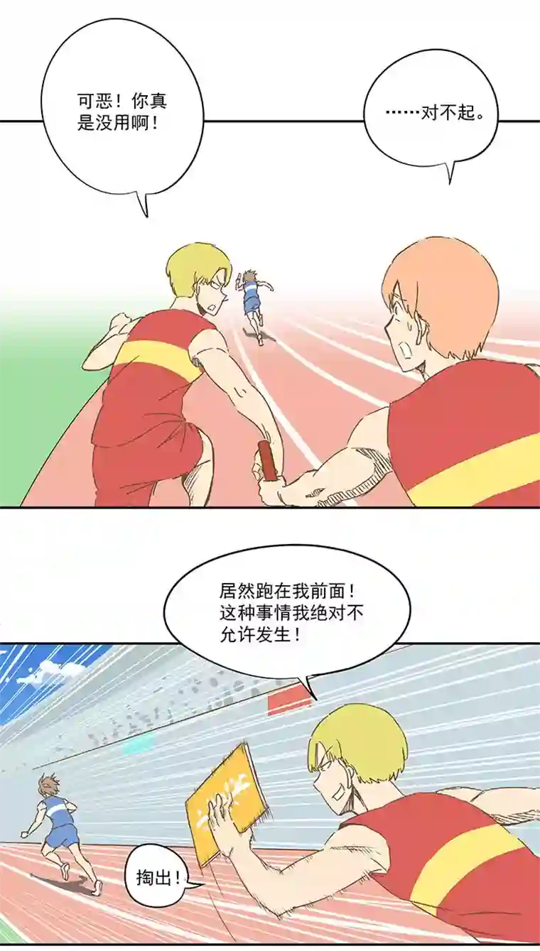 神之一脚第一百六十二波 4×100接力赛