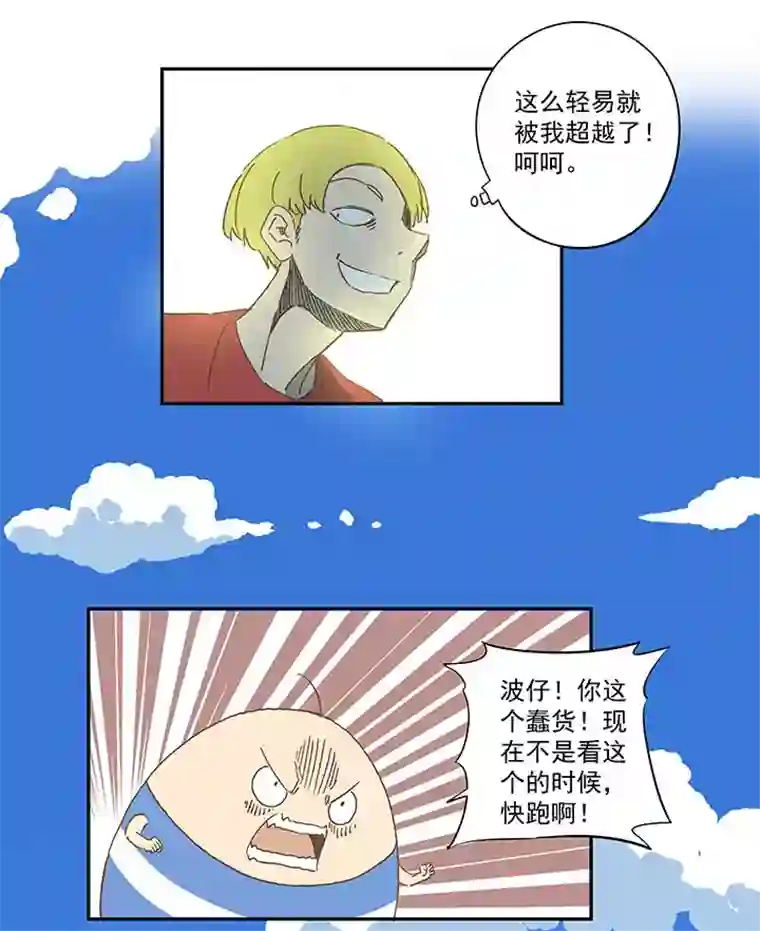 神之一脚第一百六十二波 4×100接力赛