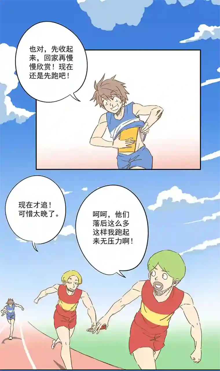 神之一脚第一百六十二波 4×100接力赛