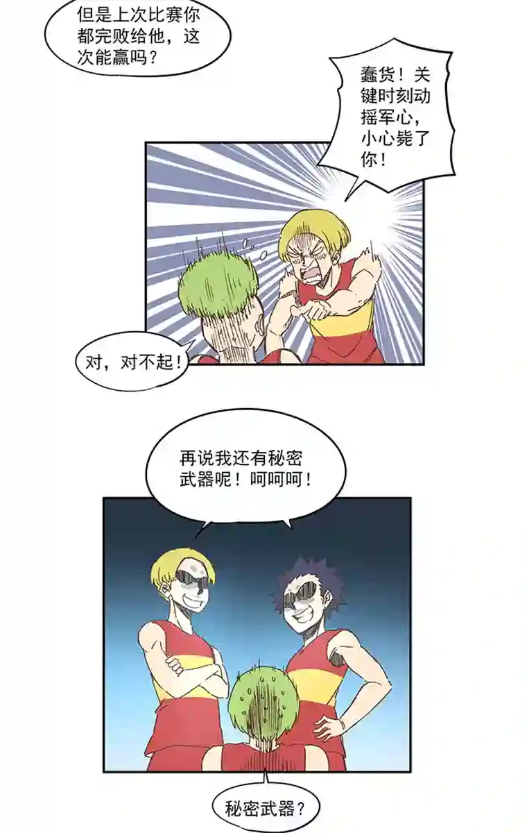 神之一脚第一百六十二波 4×100接力赛