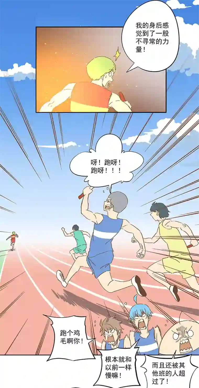 神之一脚第一百六十二波 4×100接力赛