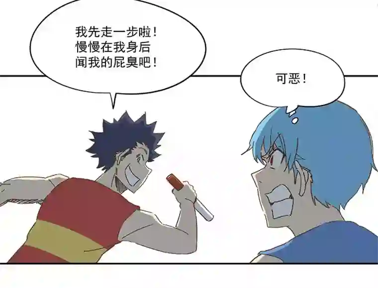 神之一脚第一百六十二波 4×100接力赛