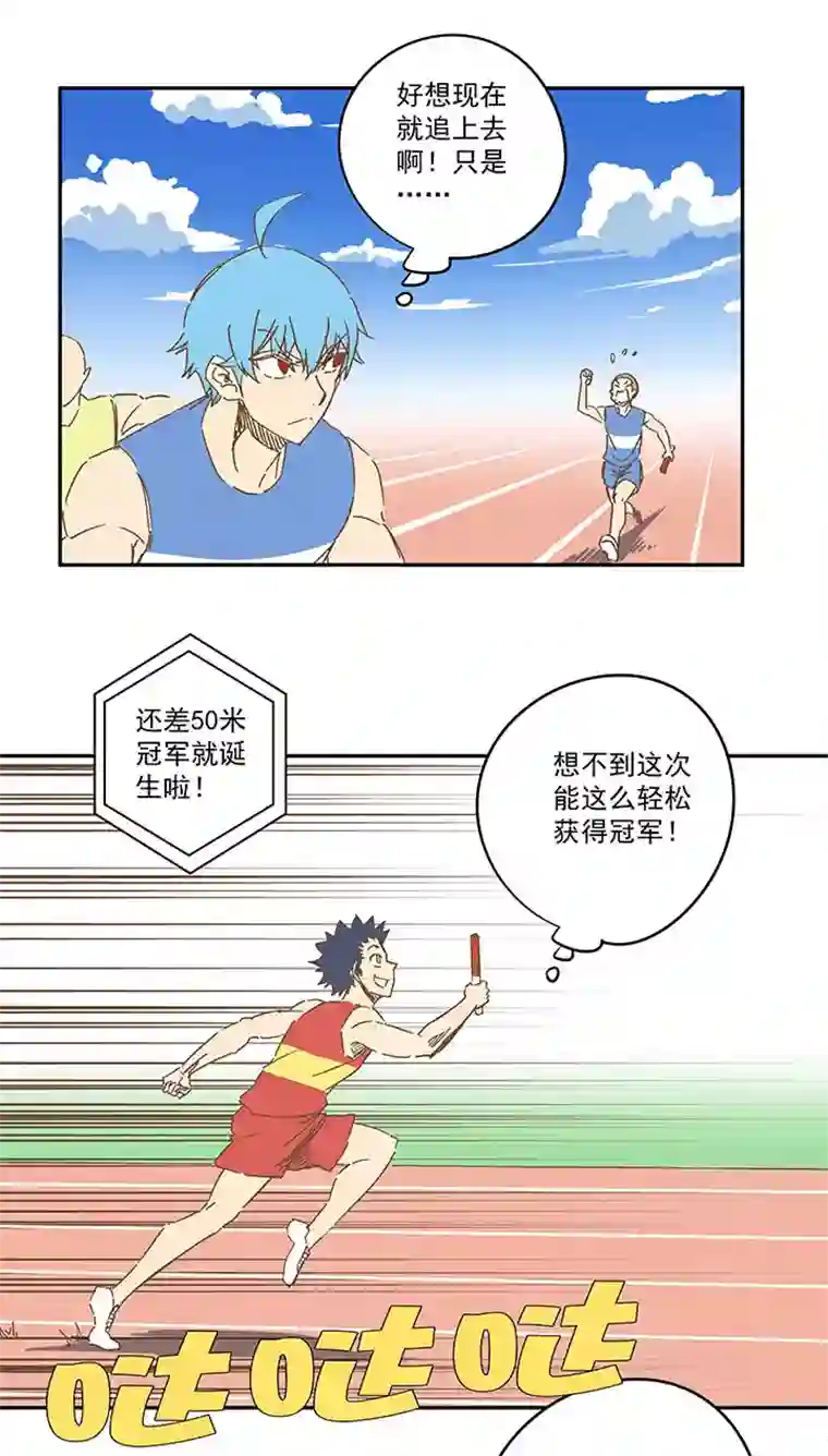 神之一脚第一百六十二波 4×100接力赛