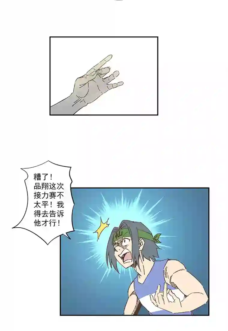 神之一脚第一百六十二波 4×100接力赛