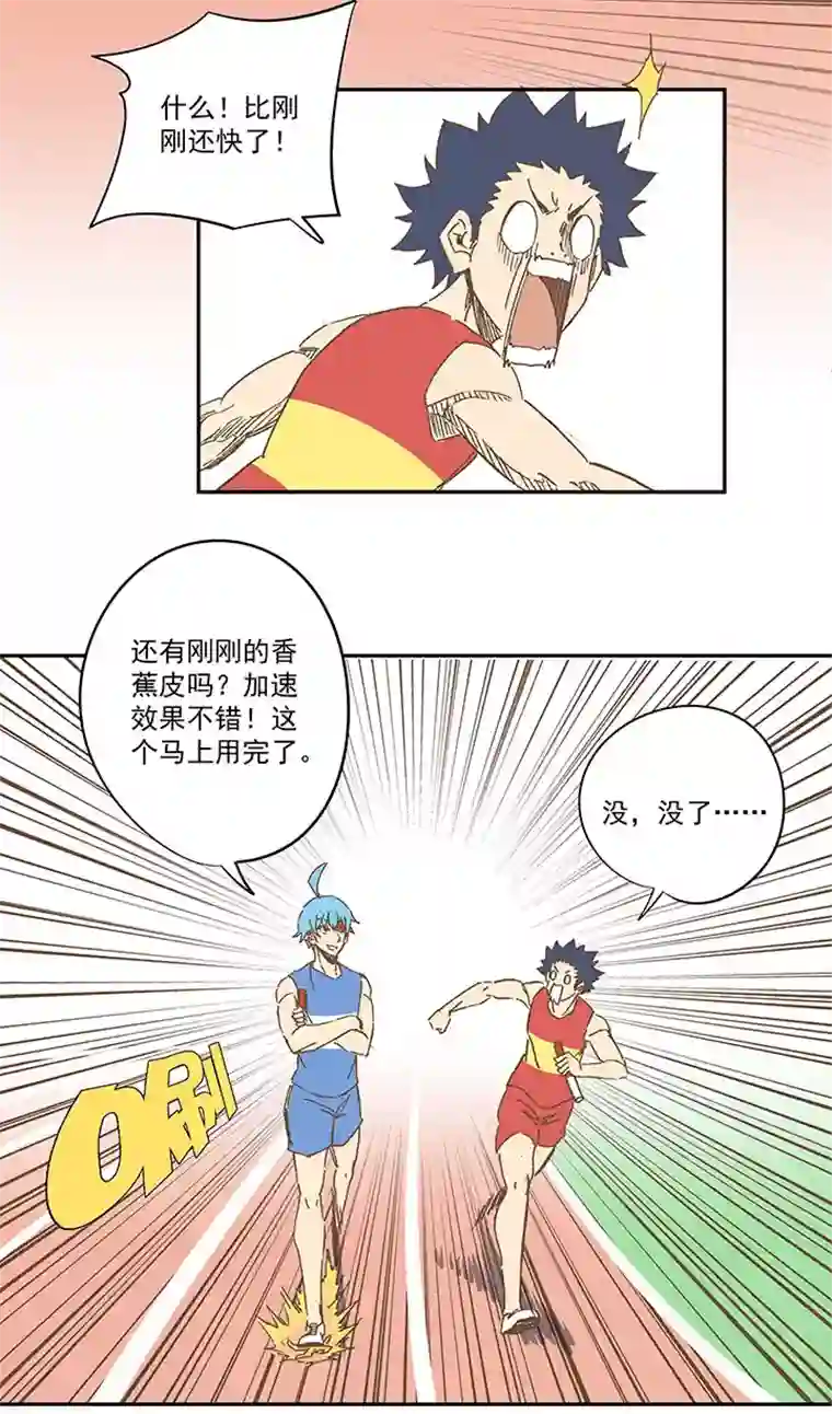 神之一脚第一百六十二波 4×100接力赛