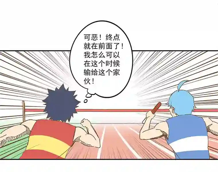 神之一脚第一百六十二波 4×100接力赛