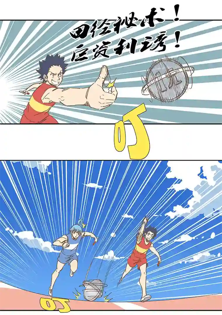 神之一脚第一百六十二波 4×100接力赛