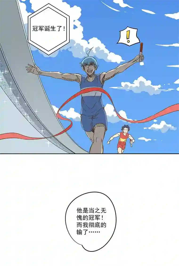 神之一脚第一百六十二波 4×100接力赛